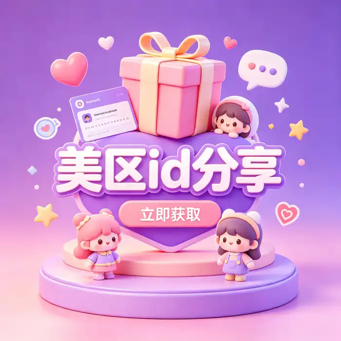 香港区 App Store 主题插画，代表香港区应用目录