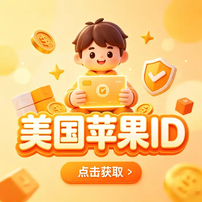 Apple Account 安全使用主题图，强调密码保护、双重认证和个人信息安全